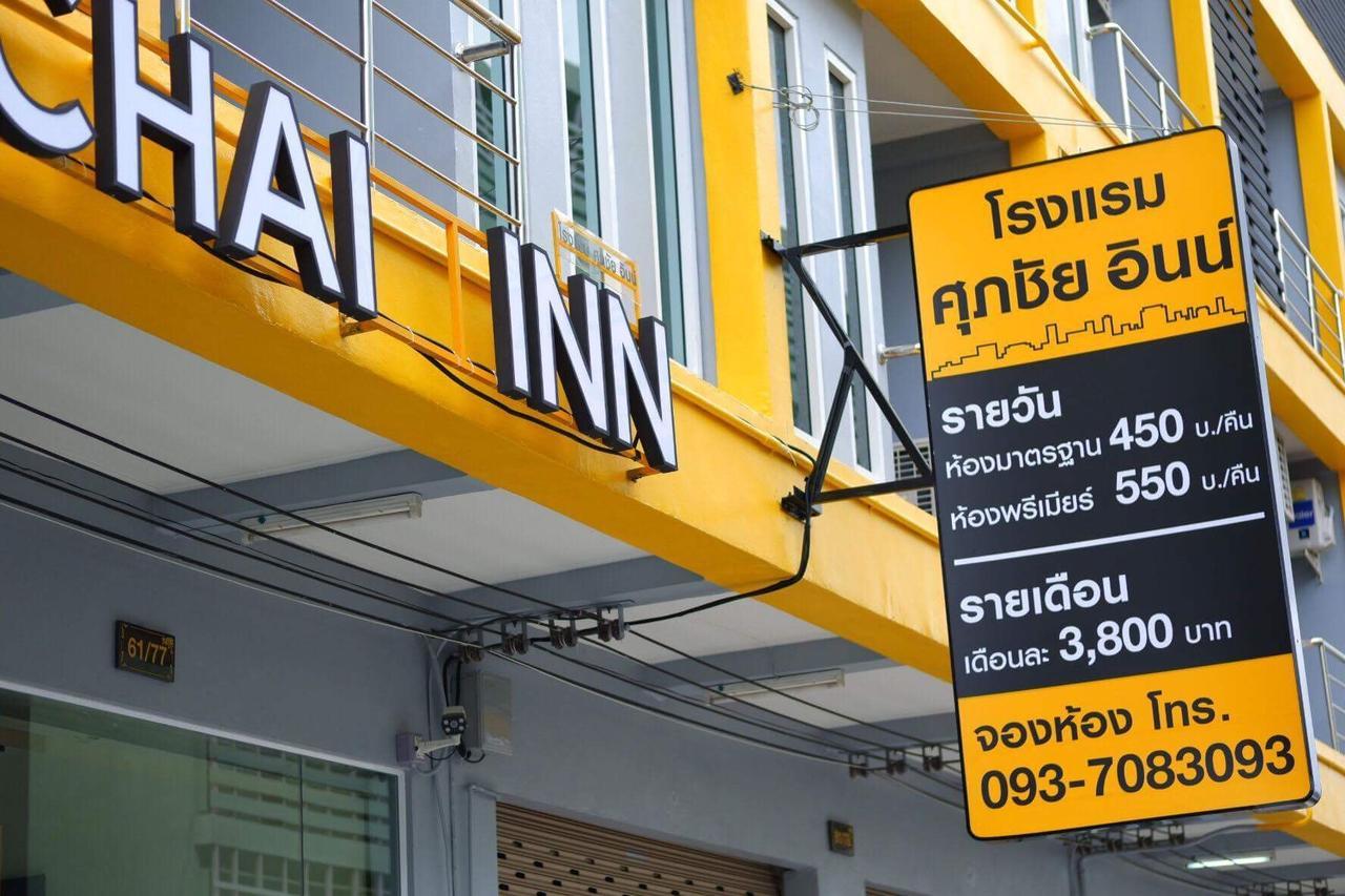 Supachai Inn Ban ba Ngan Exteriör bild